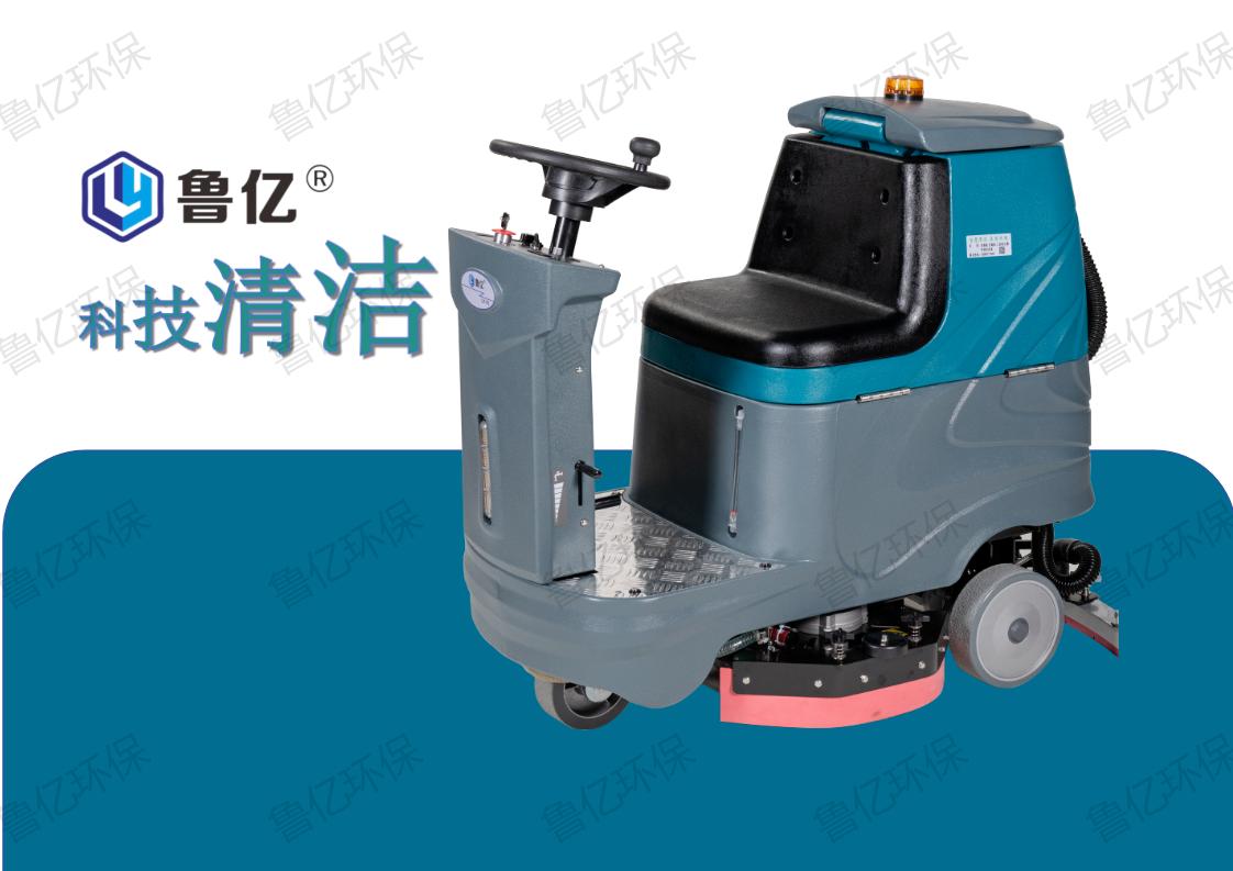驾驶洗地机，LY-70新款，济南洗地机